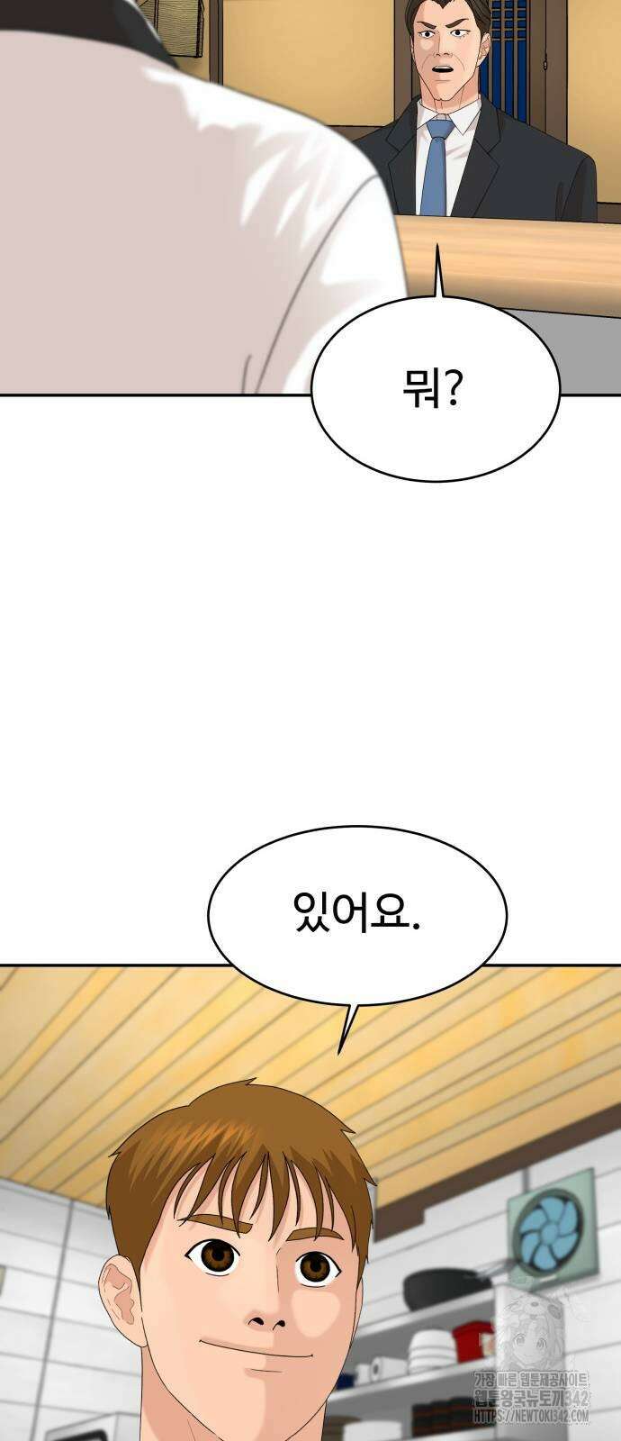 별난식당 74화 82
