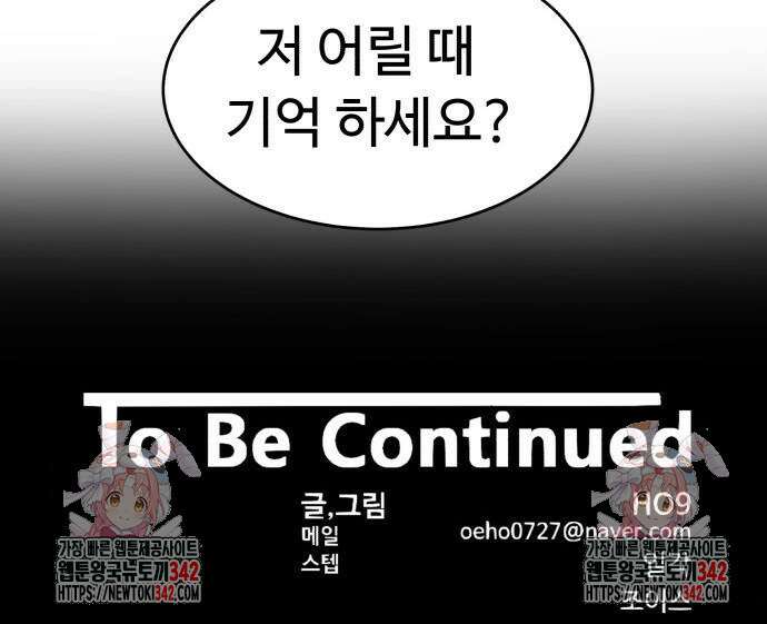 별난식당 74화 85