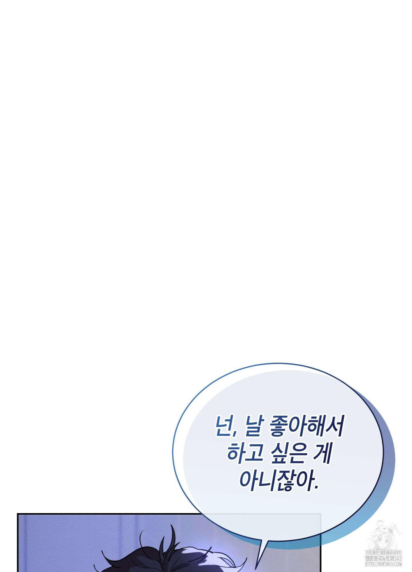 나도 인큐버스 할래! 19화 2