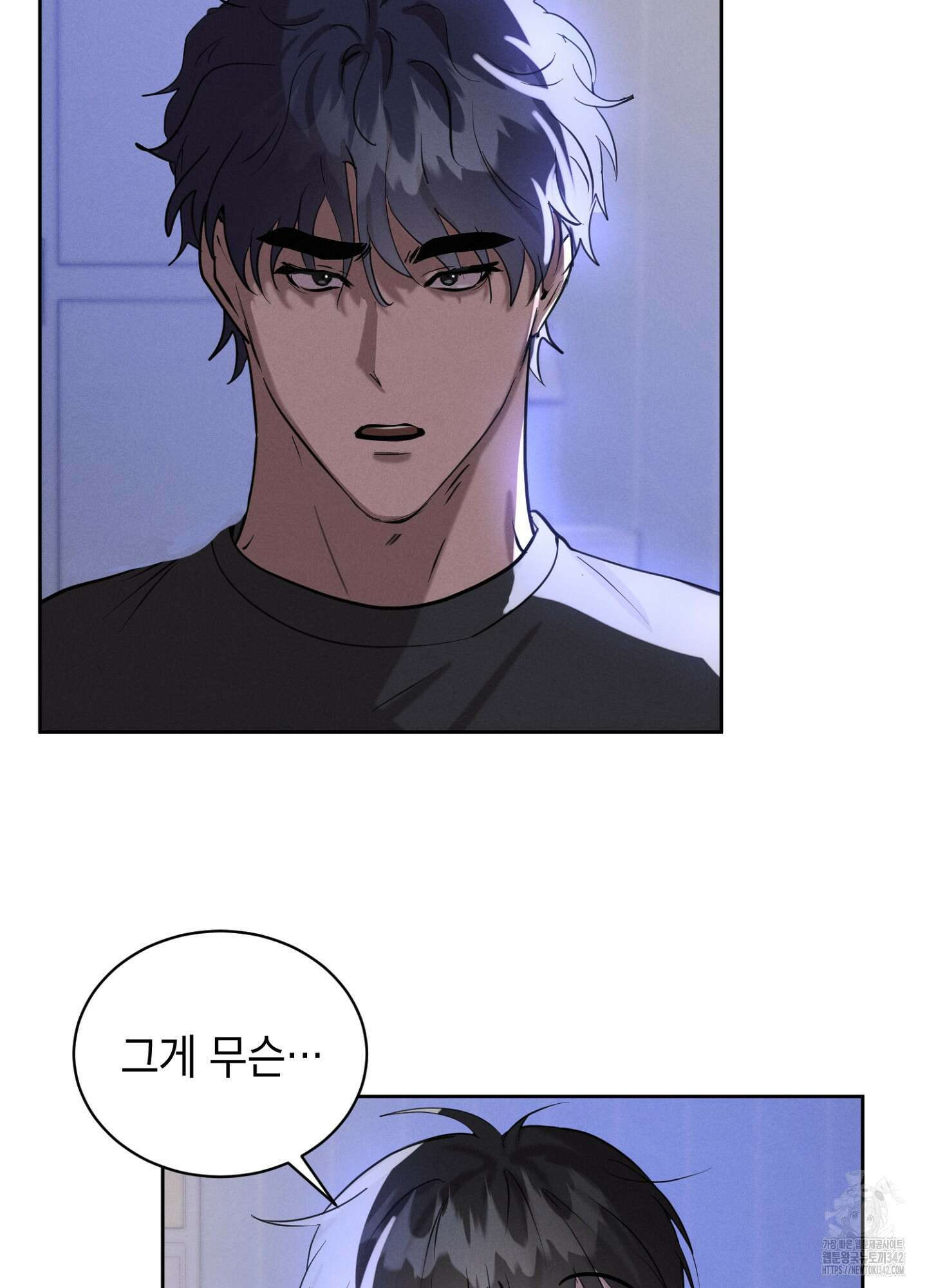 나도 인큐버스 할래! 19화 3