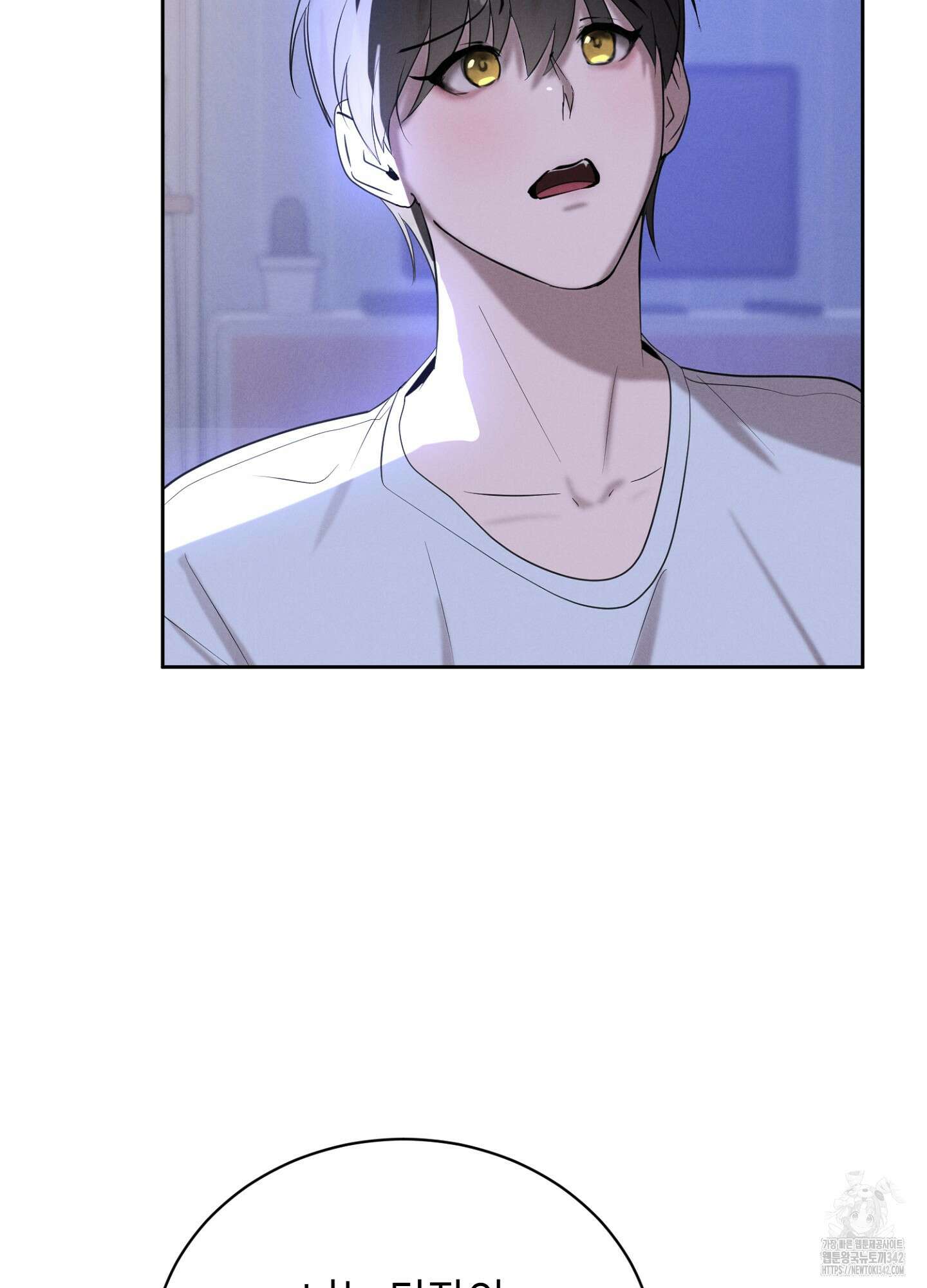 나도 인큐버스 할래! 19화 4