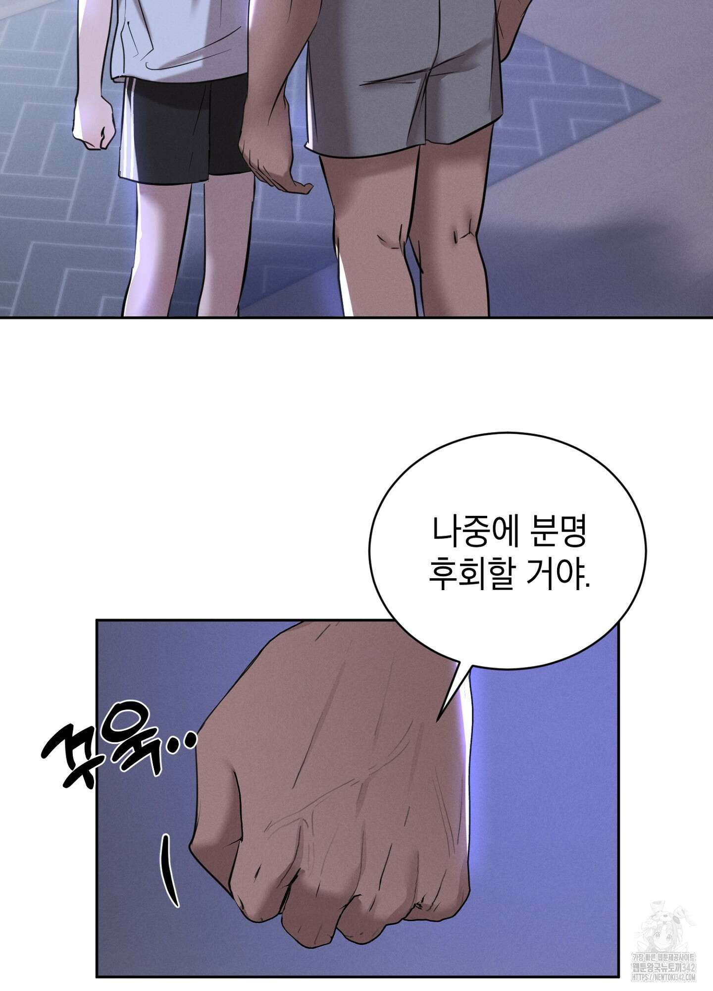 나도 인큐버스 할래! 19화 6