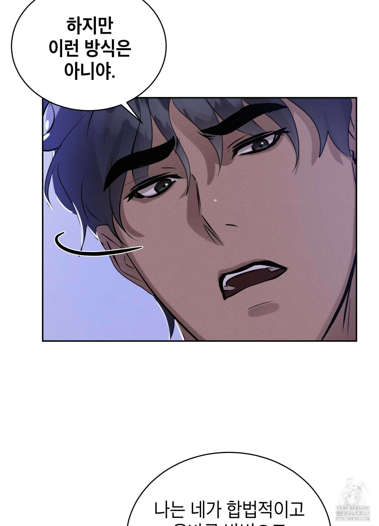 나도 인큐버스 할래! 19화 9