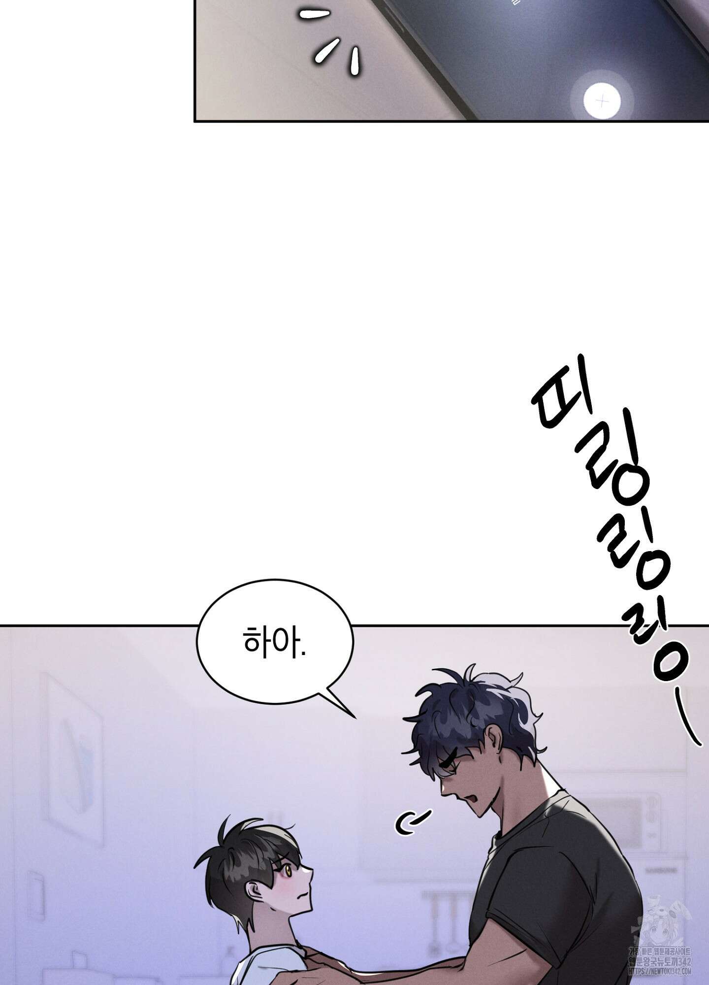 나도 인큐버스 할래! 19화 12