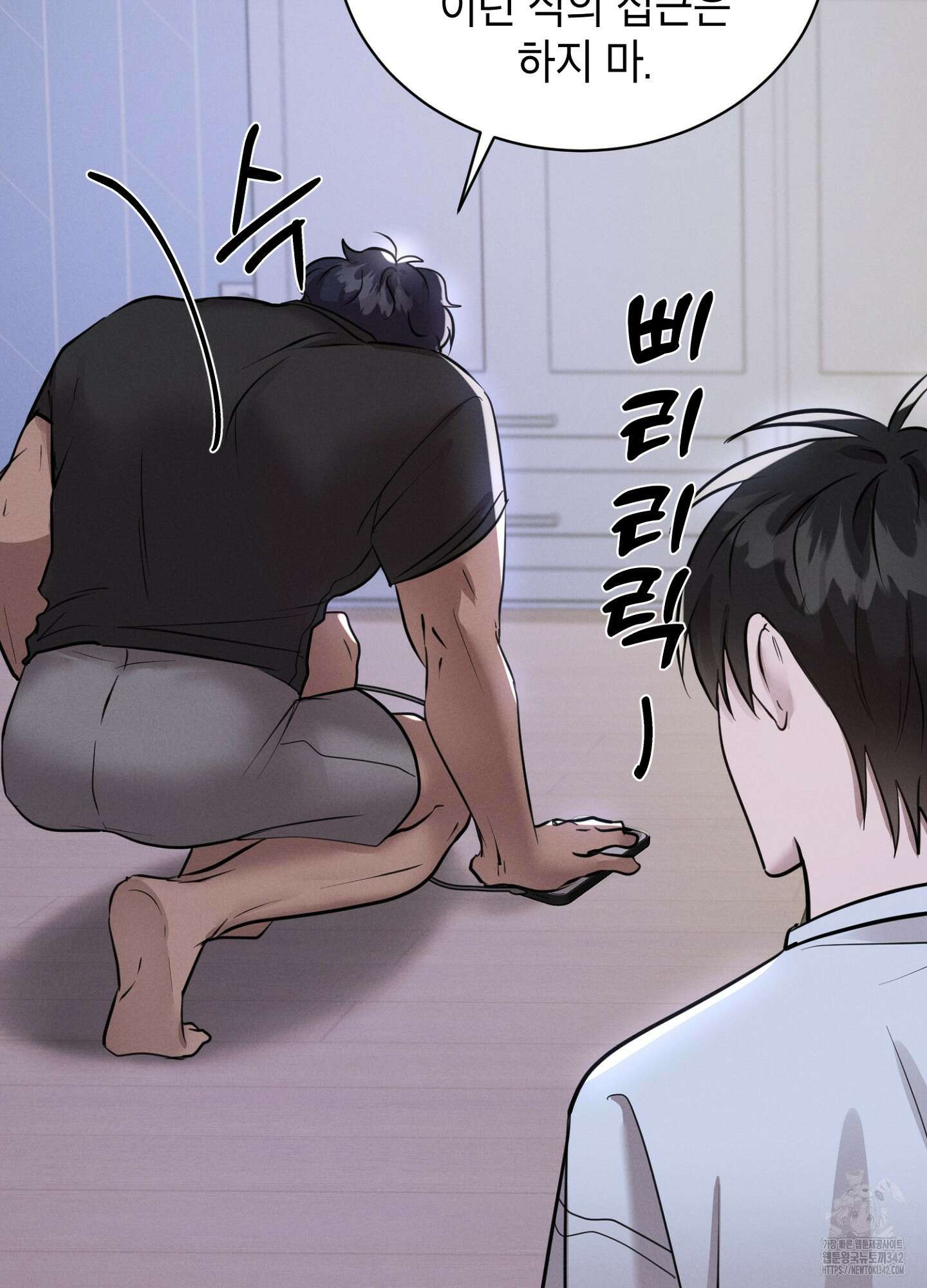 나도 인큐버스 할래! 19화 14