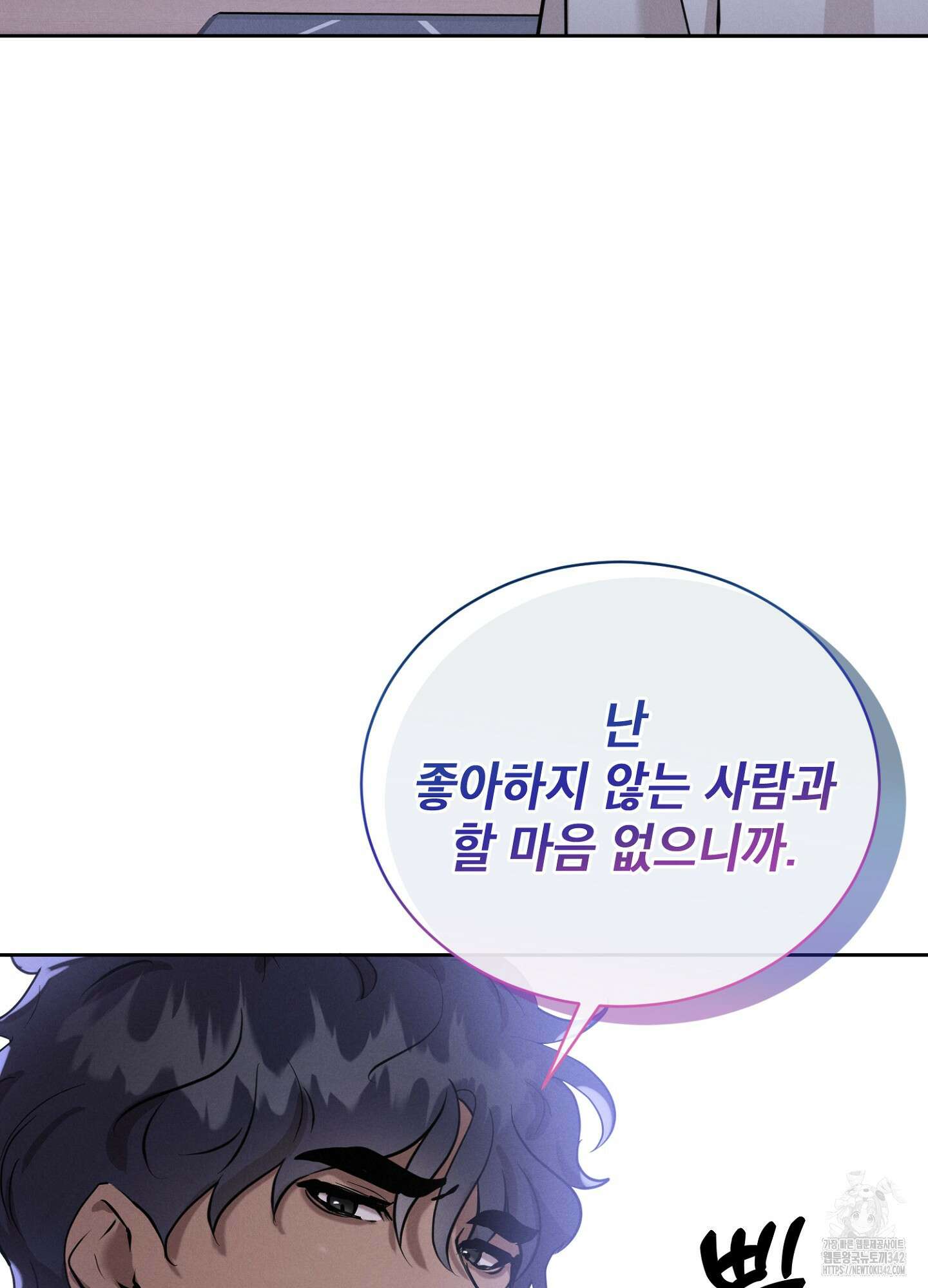 나도 인큐버스 할래! 19화 15