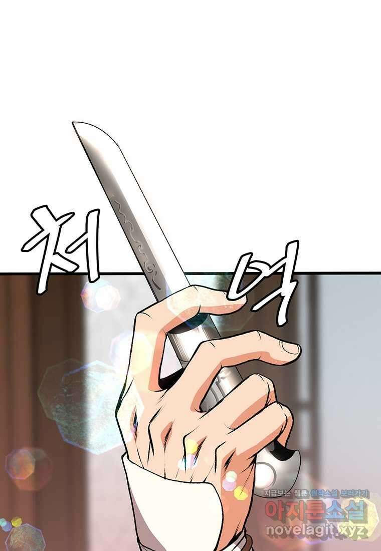 무림살롱 8화 1