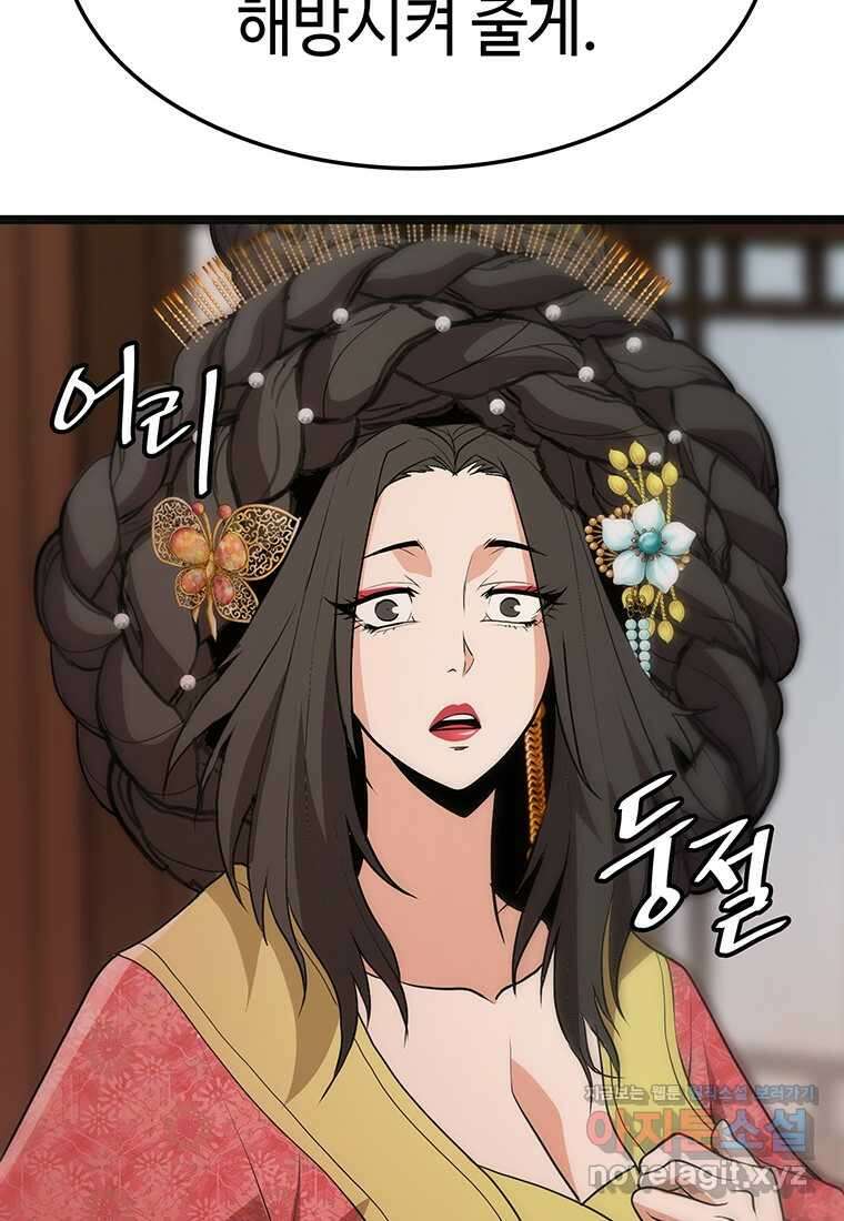 무림살롱 8화 6