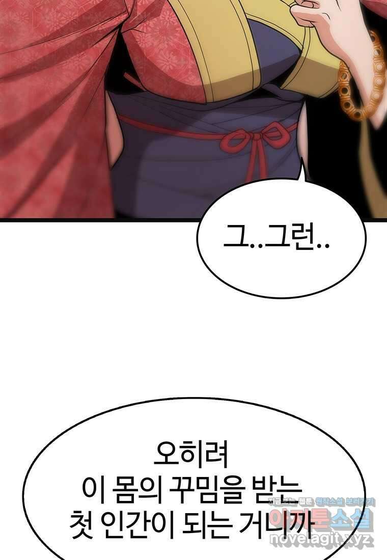 무림살롱 8화 7