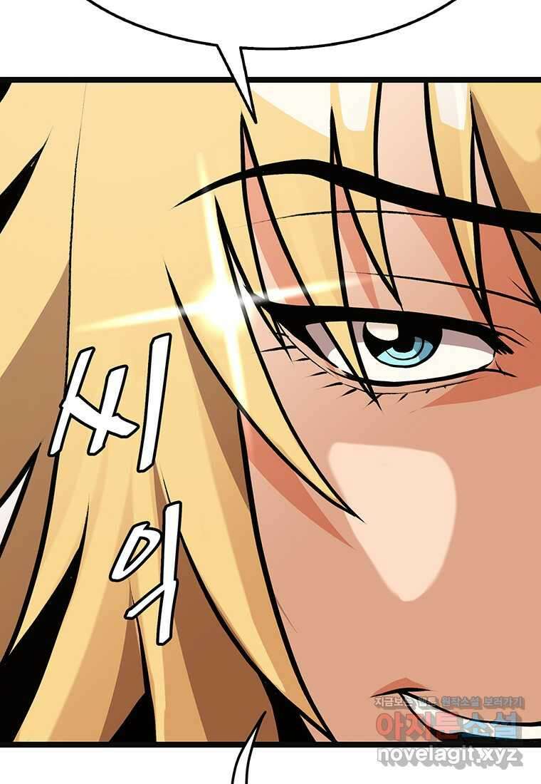무림살롱 8화 8