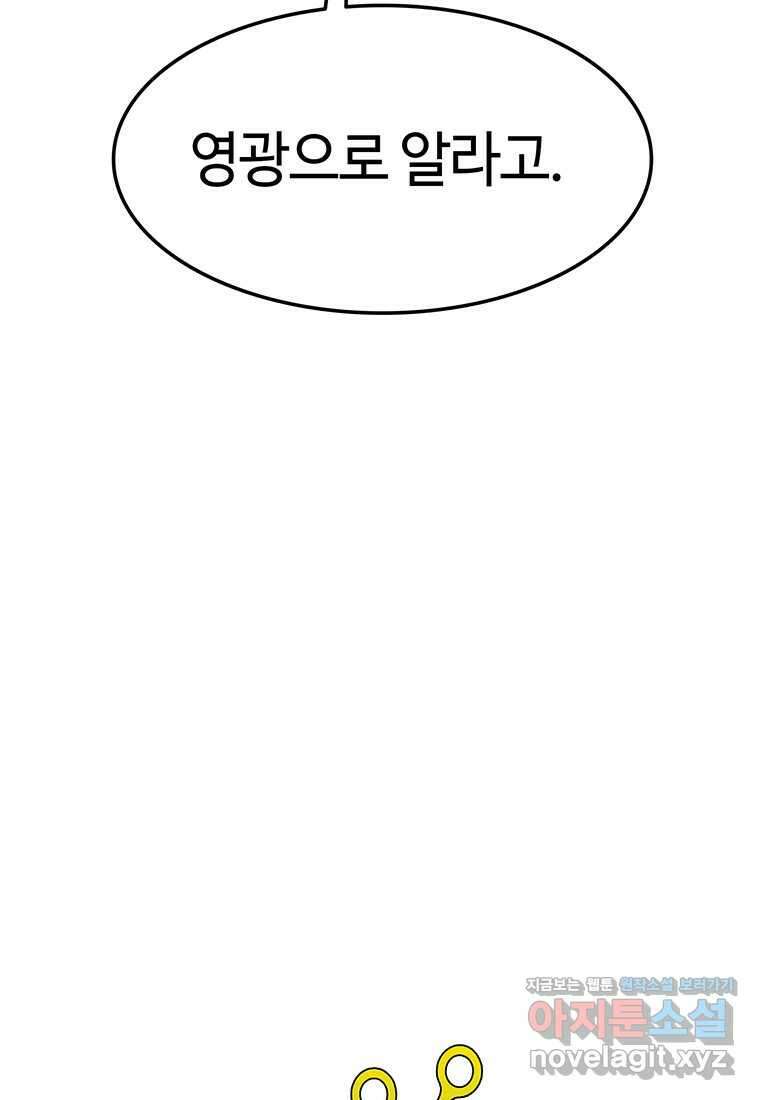무림살롱 8화 9
