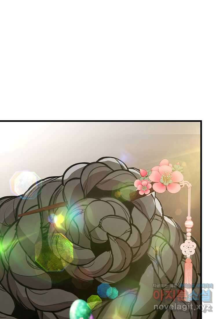 무림살롱 8화 12