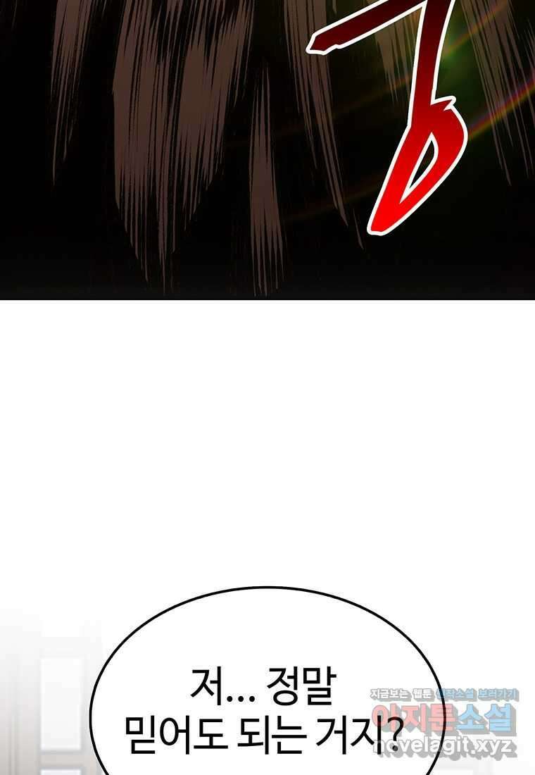 무림살롱 8화 15
