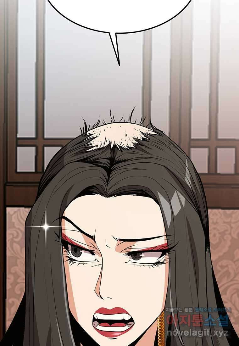 무림살롱 8화 16