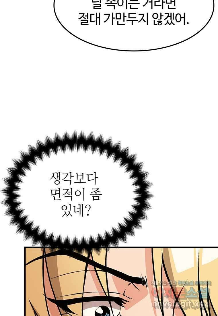 무림살롱 8화 20