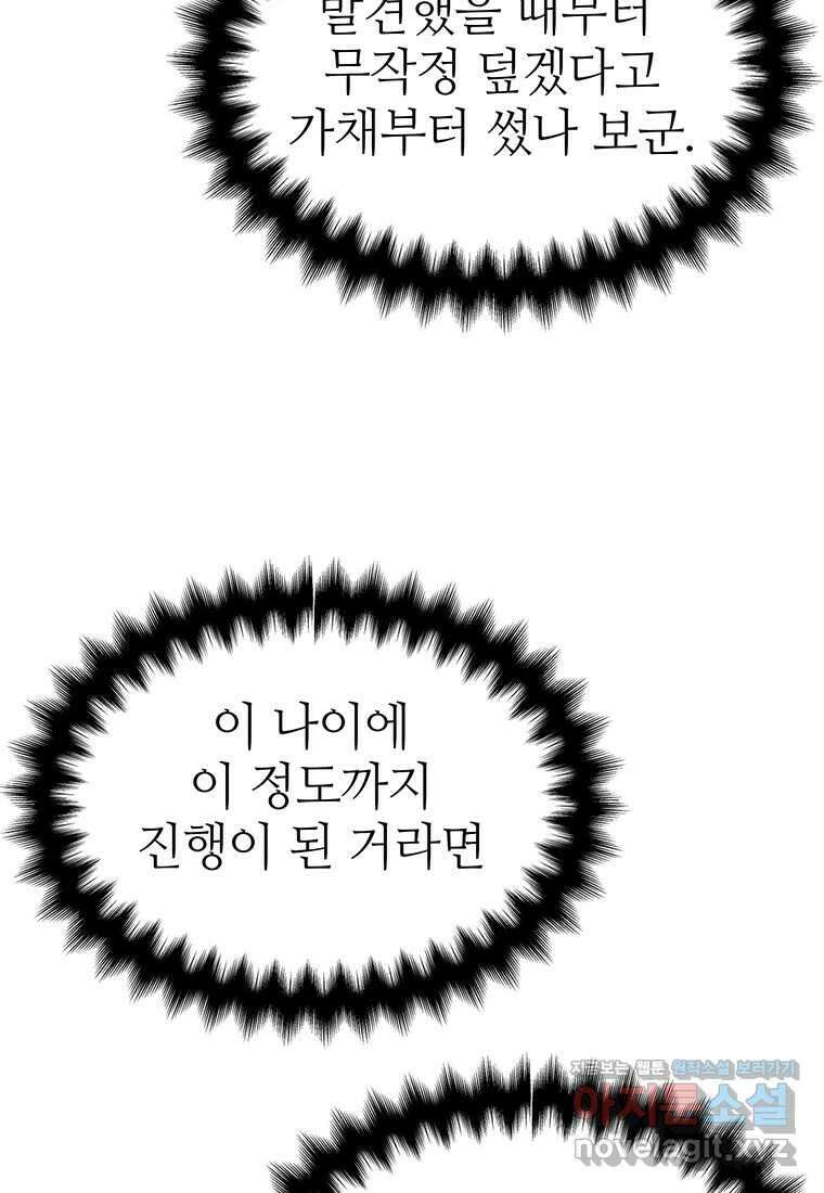 무림살롱 8화 22