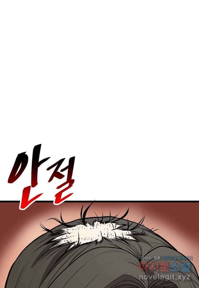 무림살롱 8화 25