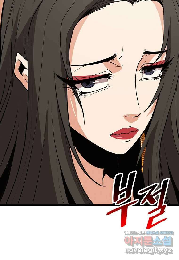 무림살롱 8화 26