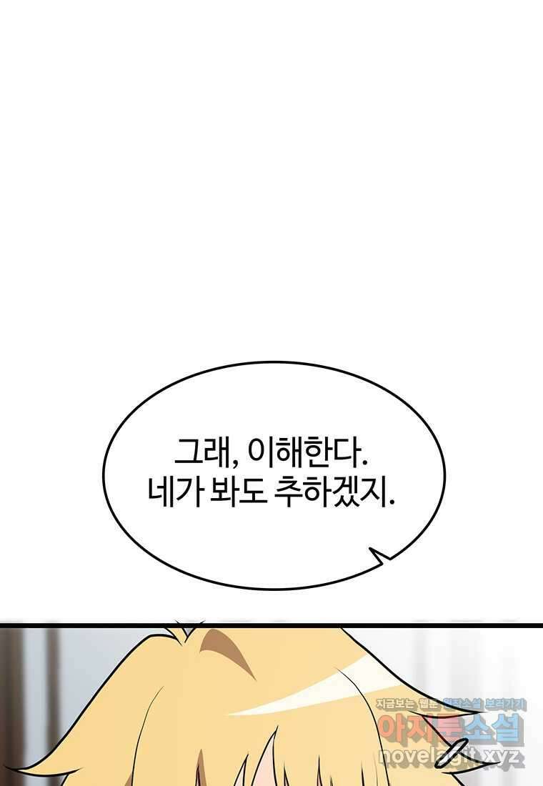 무림살롱 8화 27