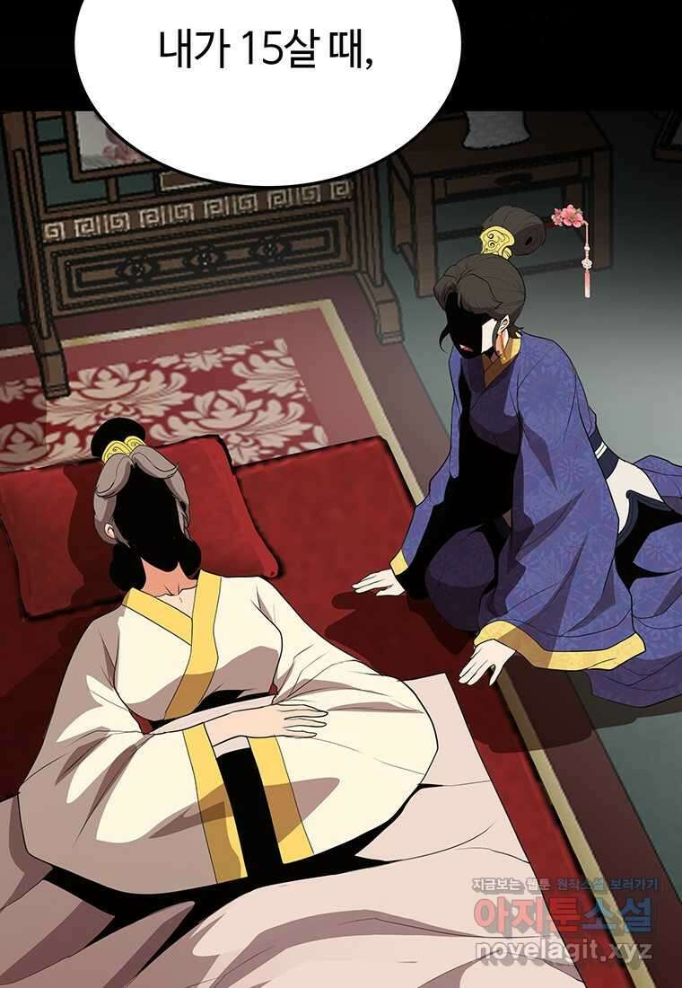 무림살롱 8화 31