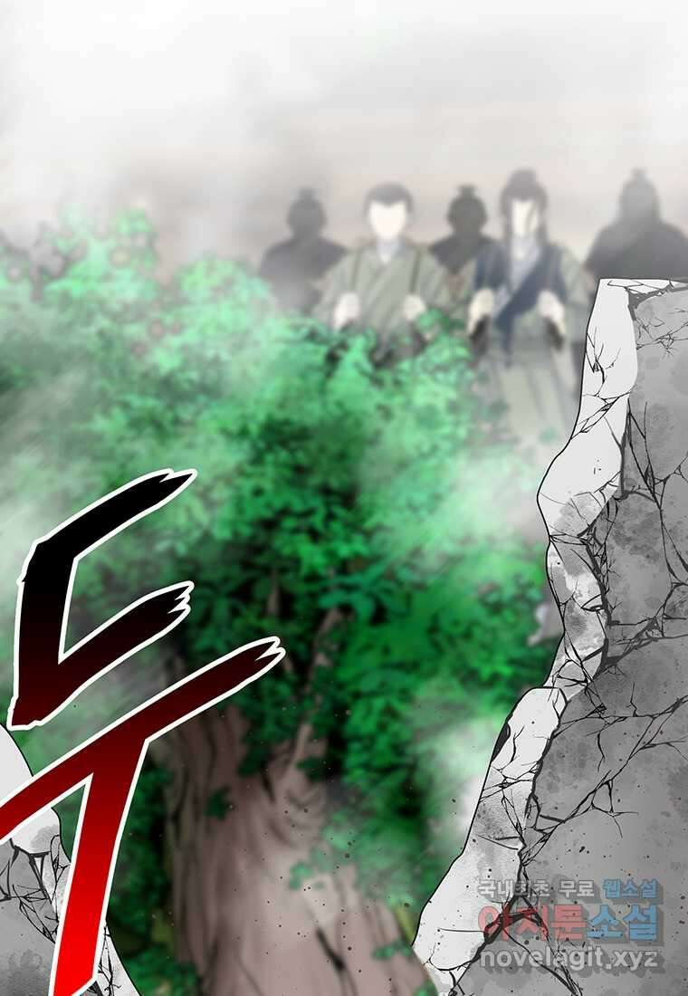 무림살롱 18화 2
