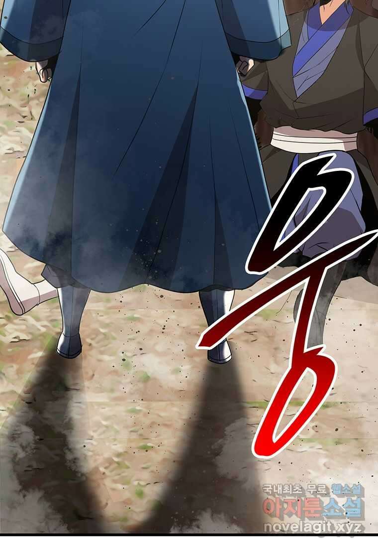 무림살롱 18화 4