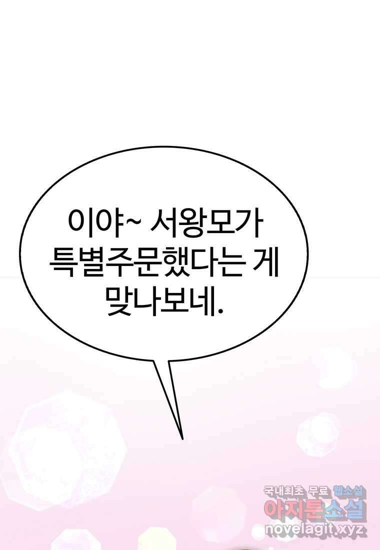 무림살롱 18화 5
