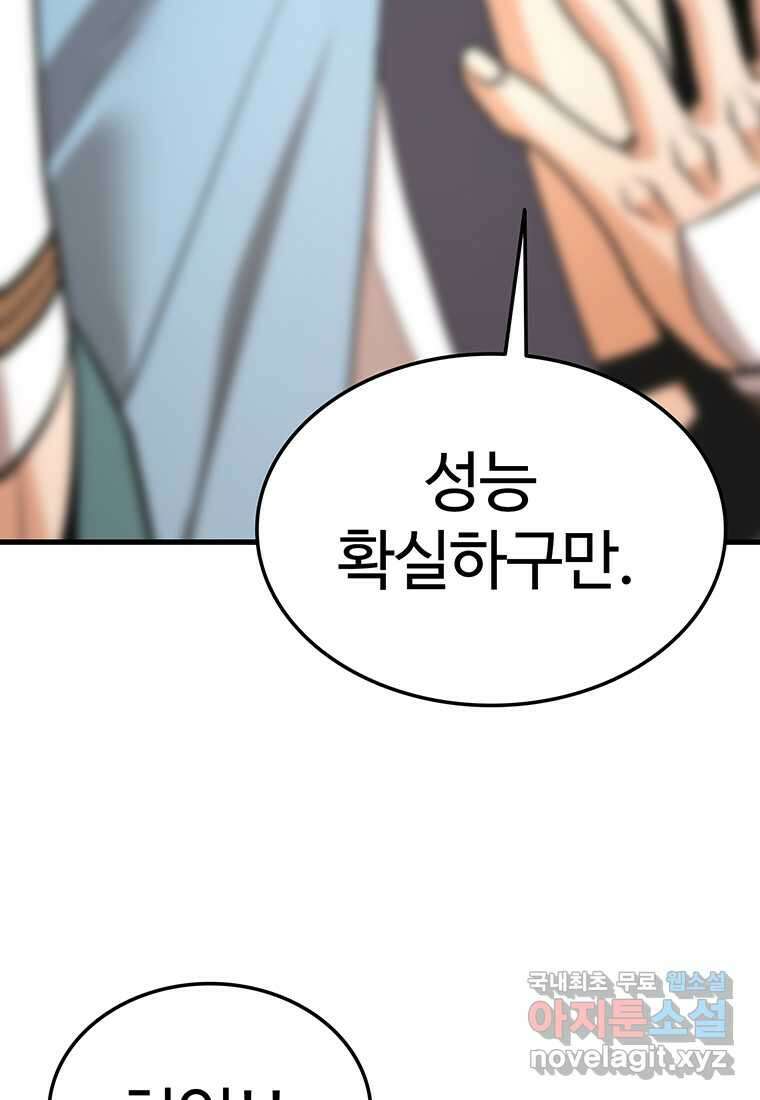 무림살롱 18화 7