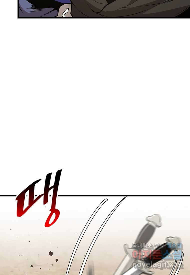 무림살롱 18화 9
