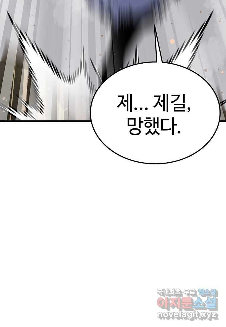 무림살롱 18화 13