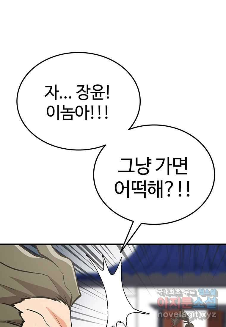 무림살롱 18화 14