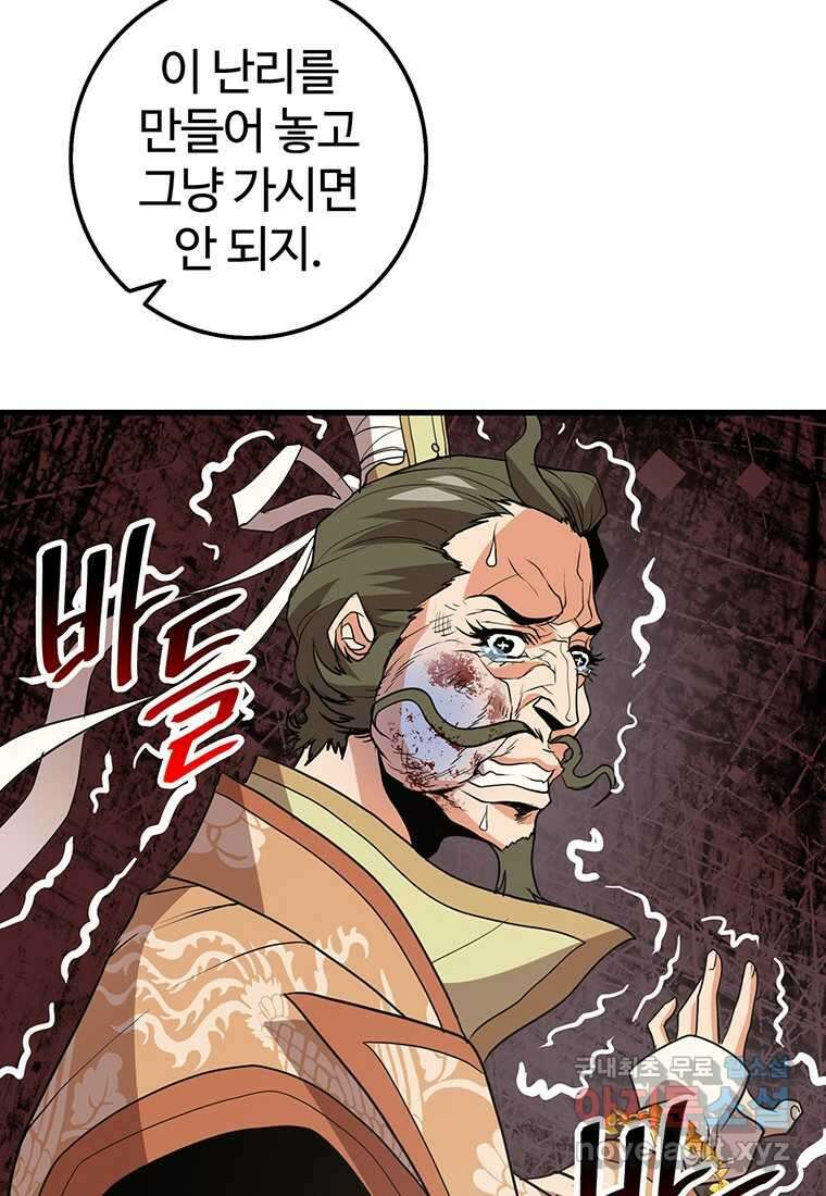 무림살롱 18화 18