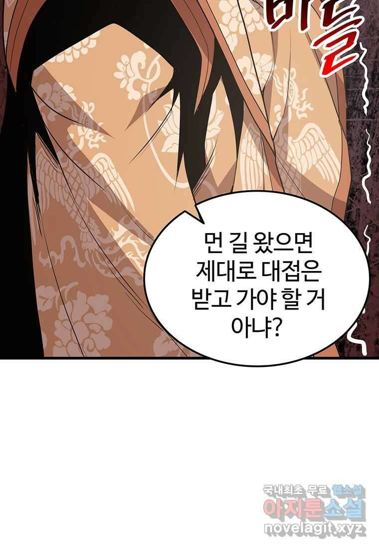 무림살롱 18화 19