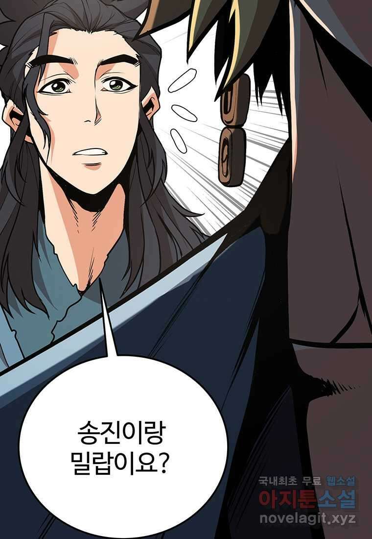 무림살롱 18화 21