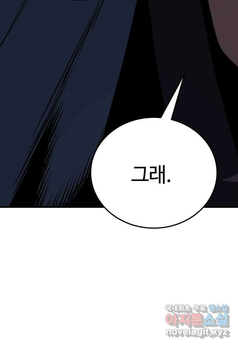 무림살롱 18화 22