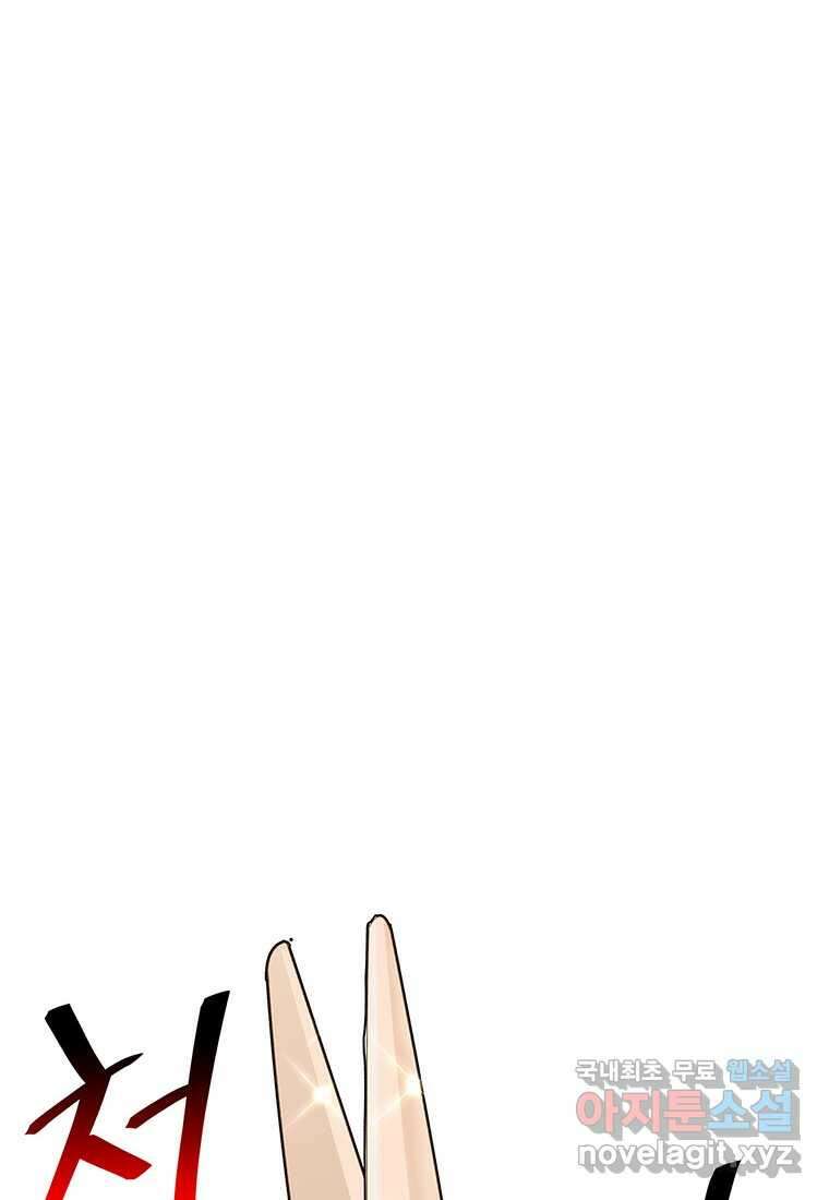 무림살롱 18화 23