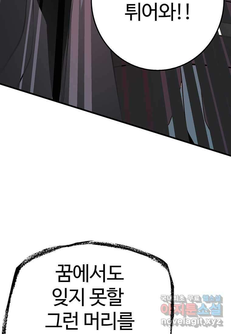 무림살롱 18화 29