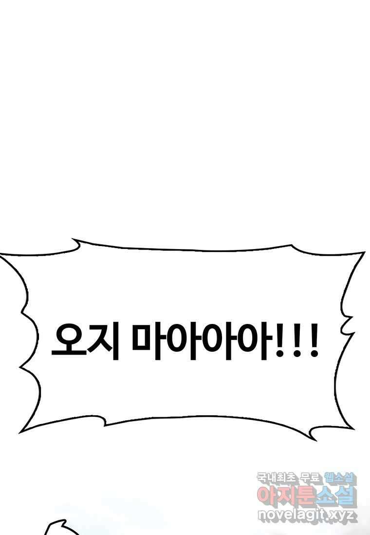 무림살롱 18화 33