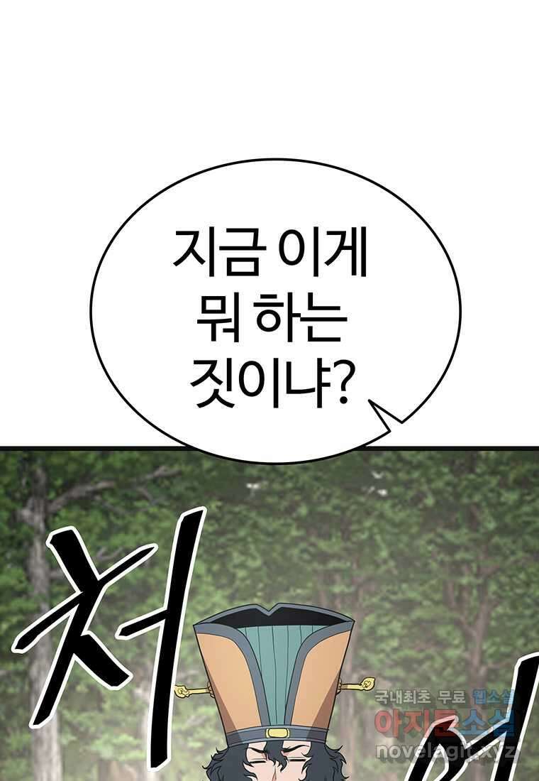 무림살롱 28화 1
