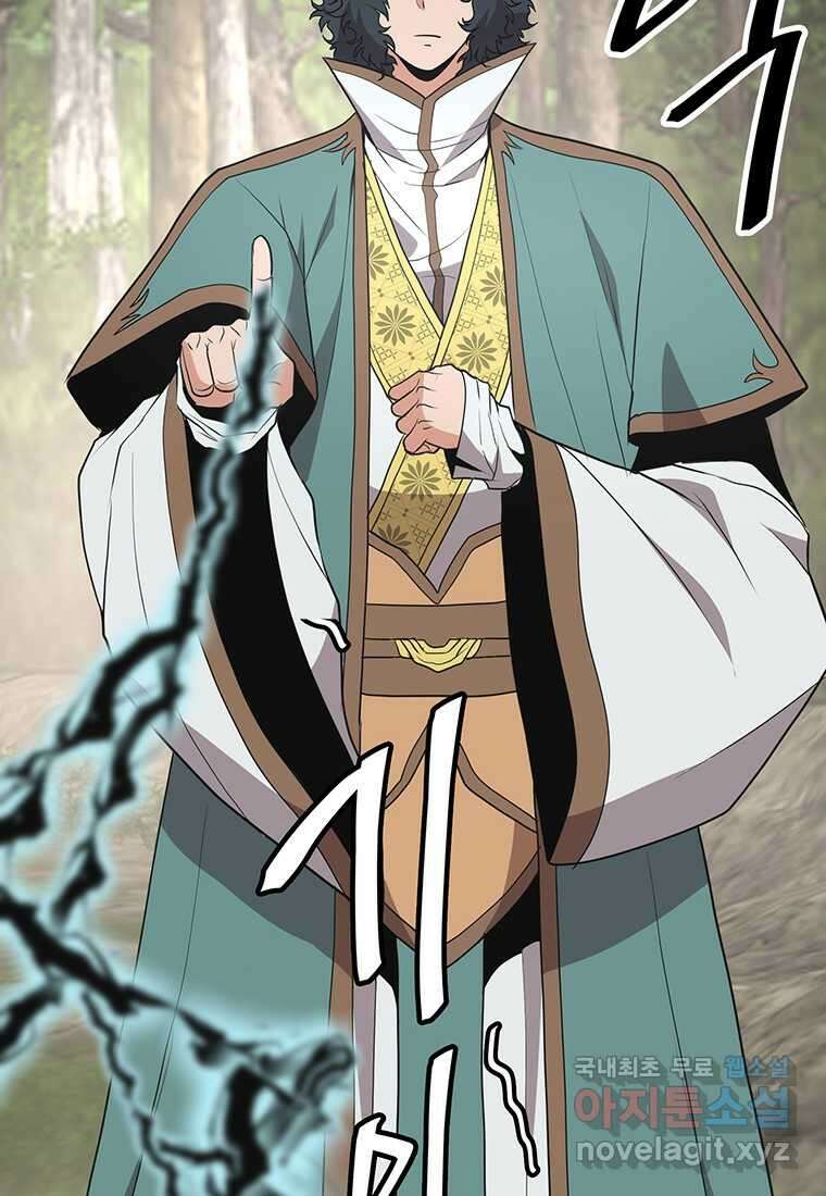 무림살롱 28화 2