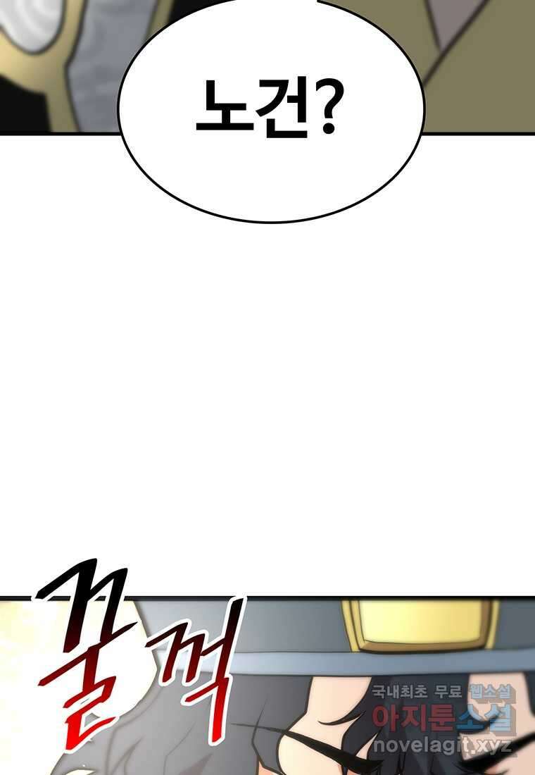 무림살롱 28화 5