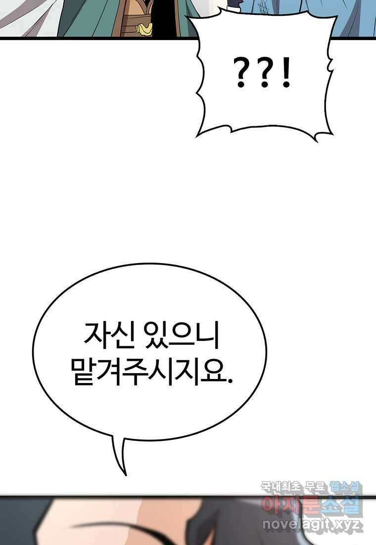 무림살롱 28화 15