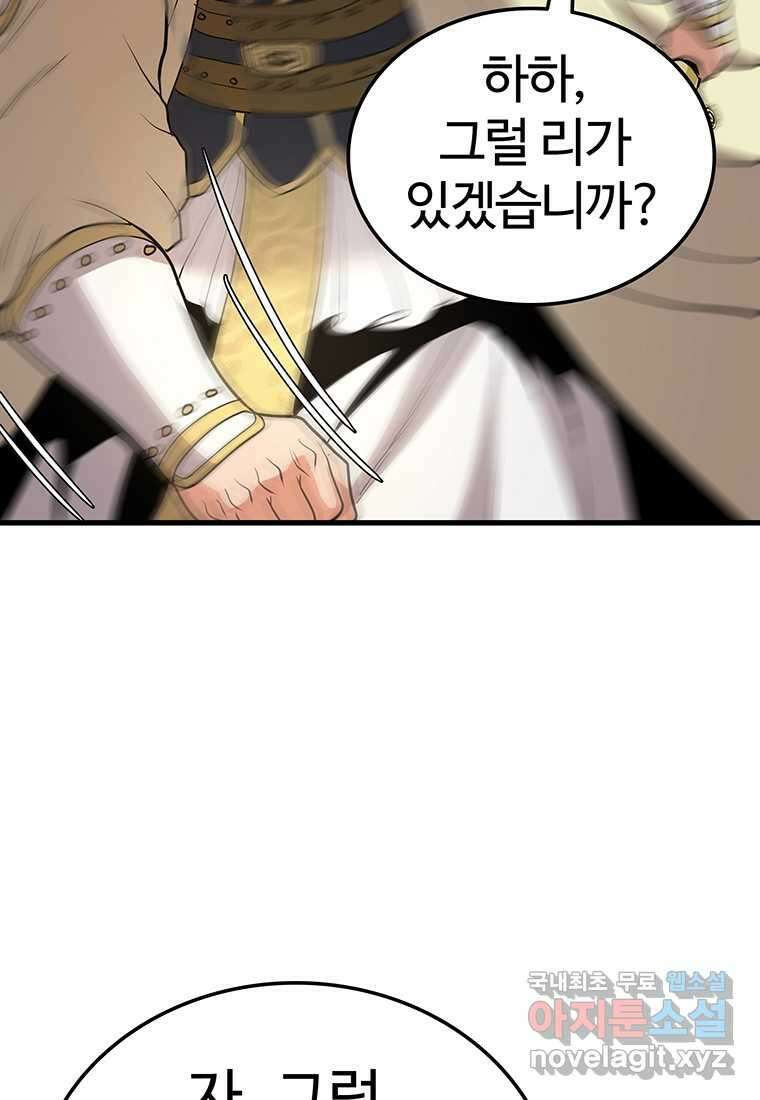 무림살롱 28화 20