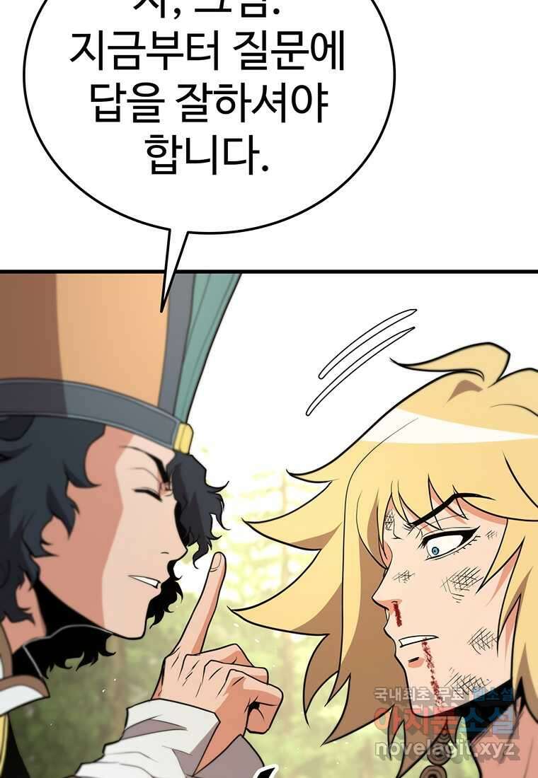무림살롱 28화 21