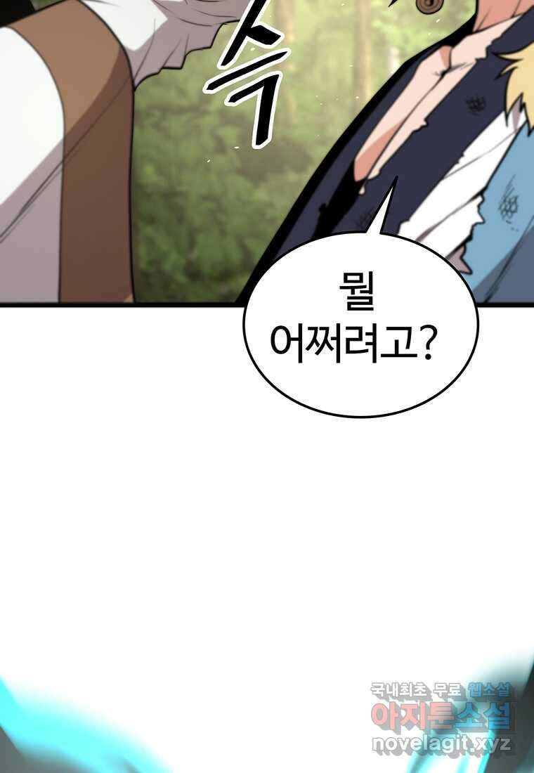 무림살롱 28화 22