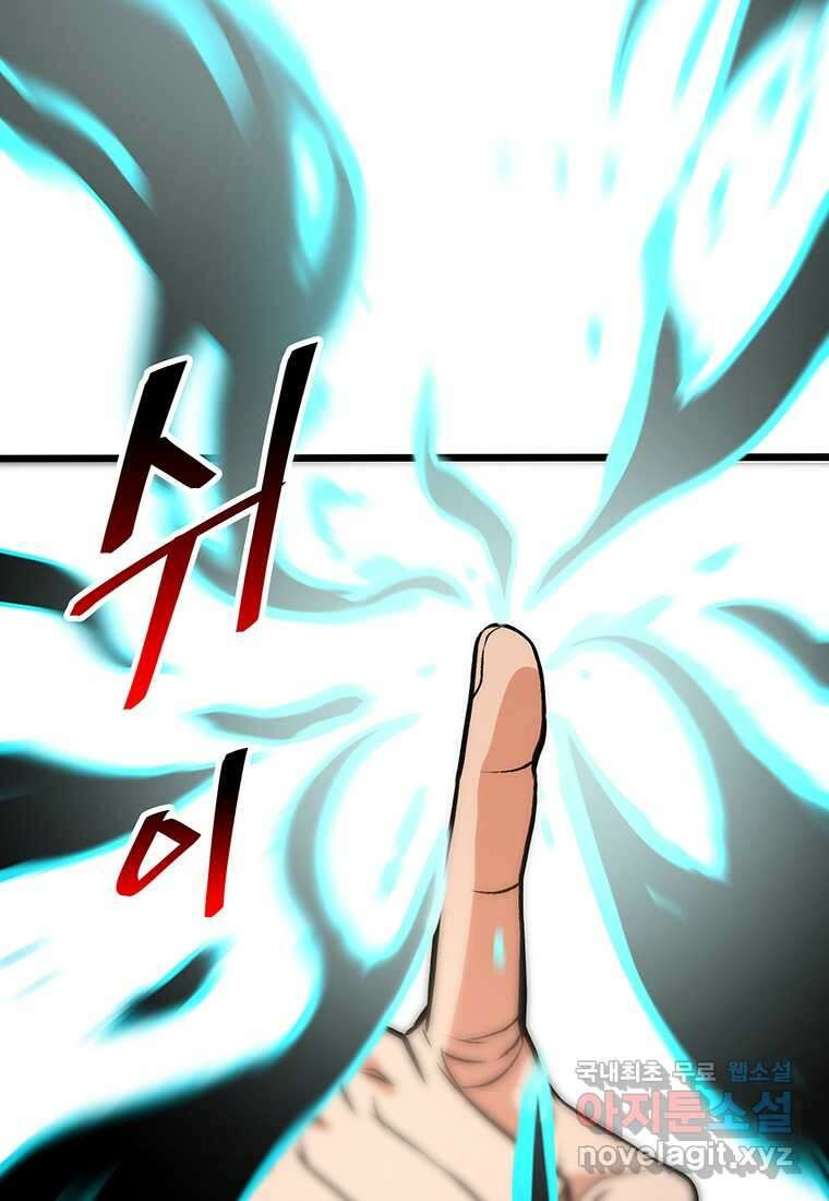 무림살롱 28화 23