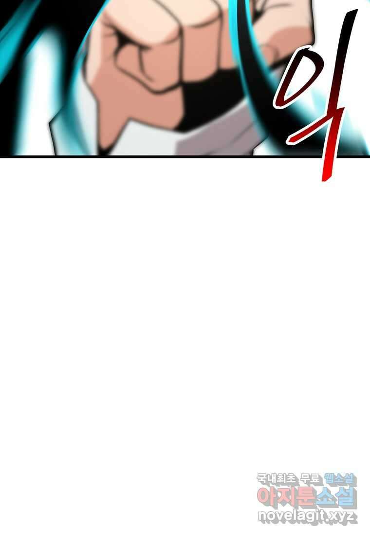 무림살롱 28화 24