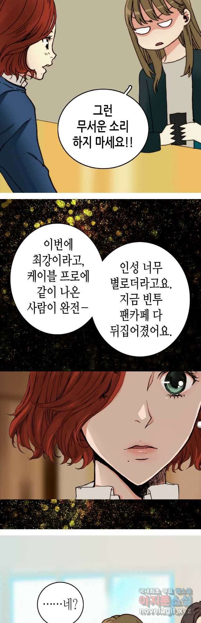 블루홀 메리지 18화 5