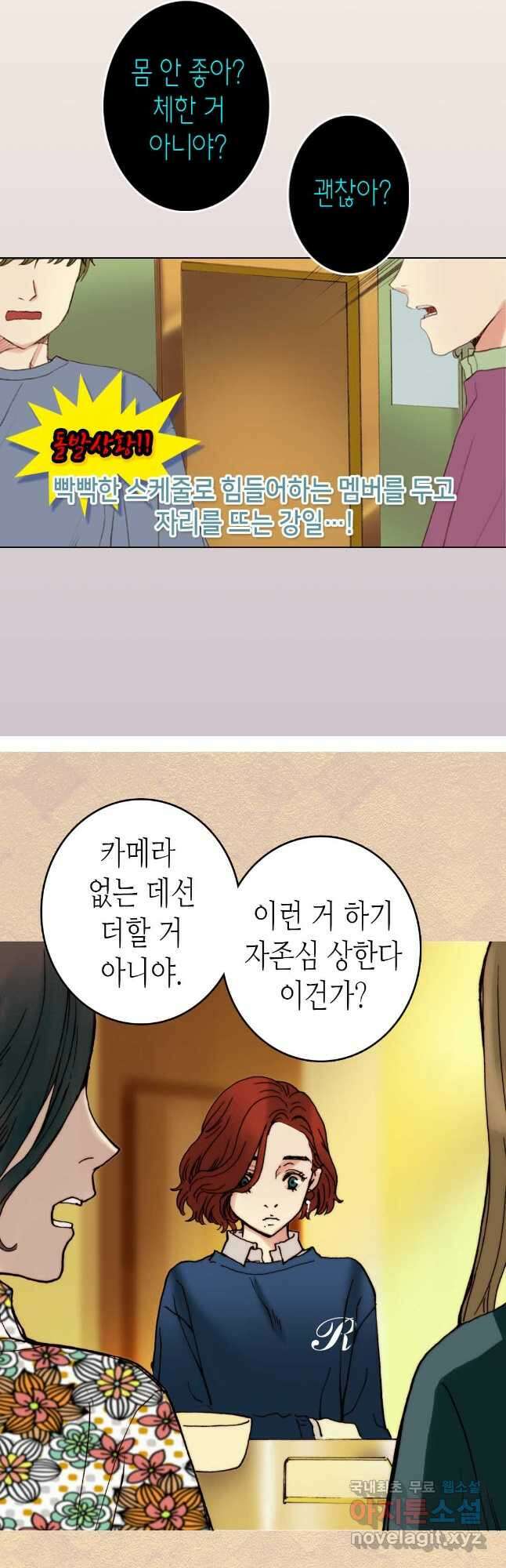 블루홀 메리지 18화 7