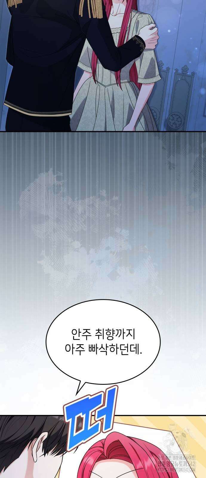 이러면 안 돼요, 전하! 65화 2